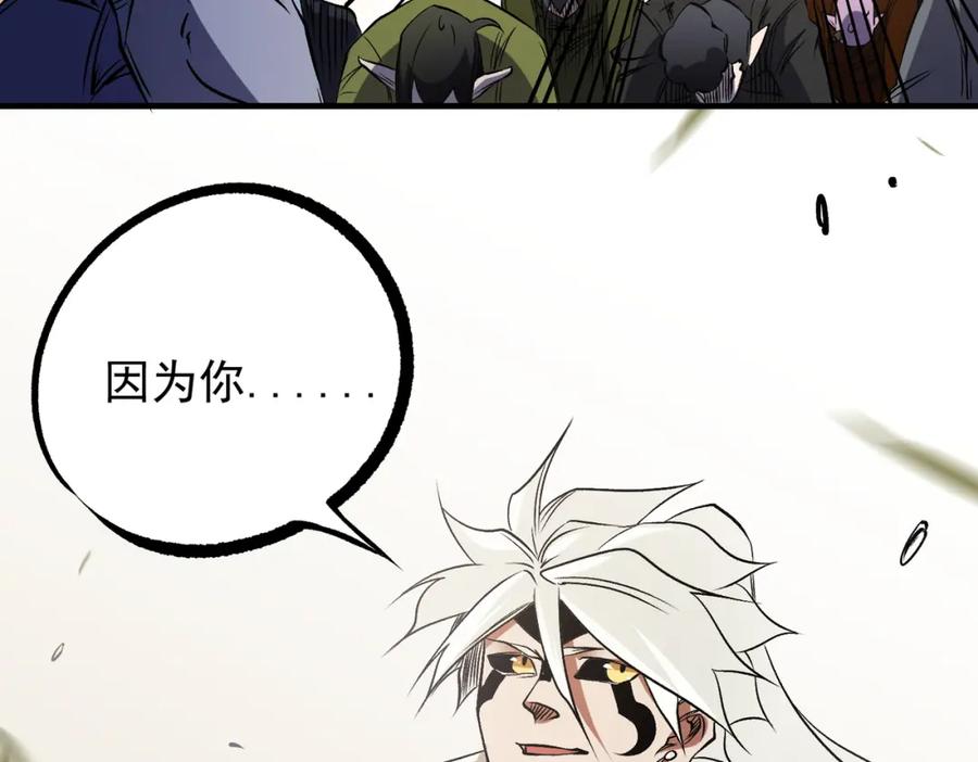 《全民转职：无职的我终结了神明！》第81话：小子，你为何不跪！ 第136页
