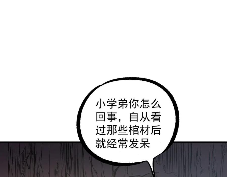 《全民转职：无职的我终结了神明！》第81话：小子，你为何不跪！ 第14页