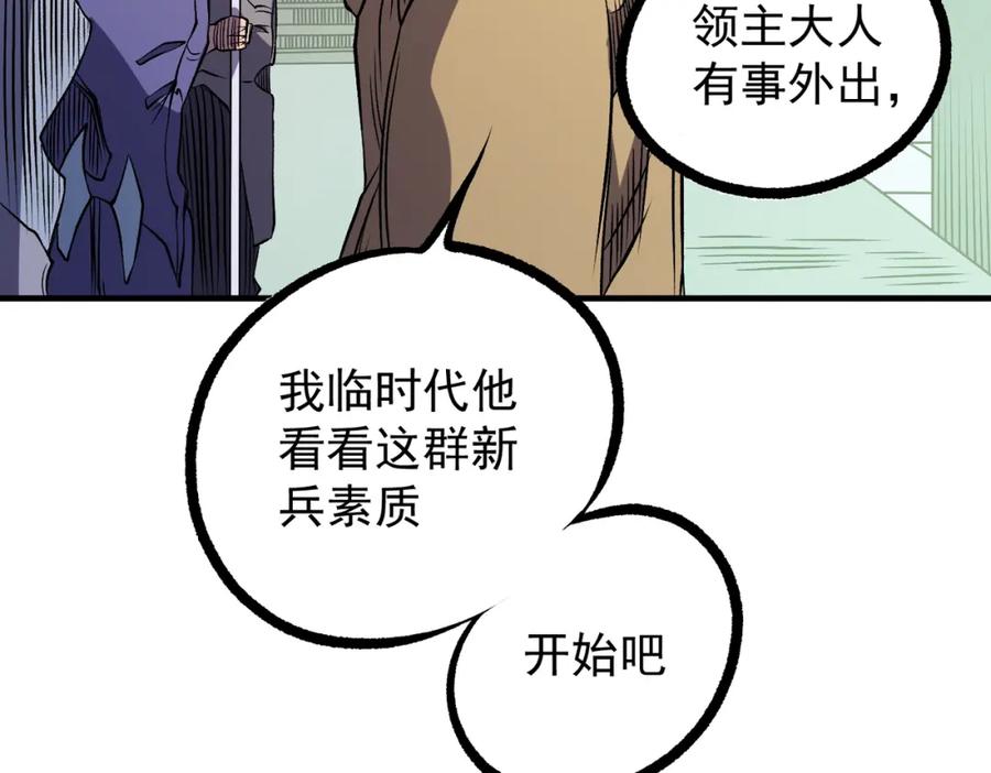 《全民转职：无职的我终结了神明！》第81话：小子，你为何不跪！ 第112页