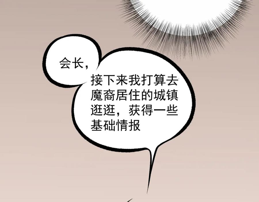 《全民转职：无职的我终结了神明！》第81话：小子，你为何不跪！ 第24页