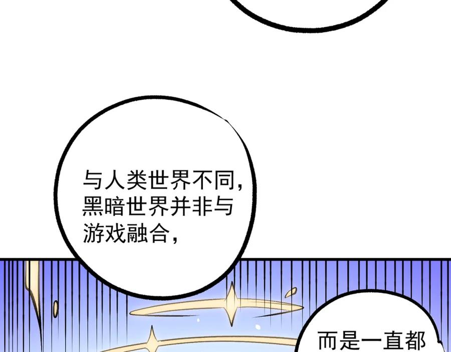 《全民转职：无职的我终结了神明！》第81话：小子，你为何不跪！ 第75页
