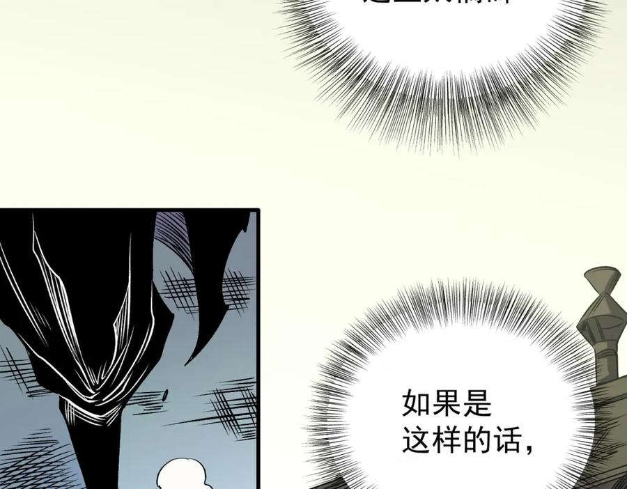 《全民转职：无职的我终结了神明！》第81话：小子，你为何不跪！ 第43页