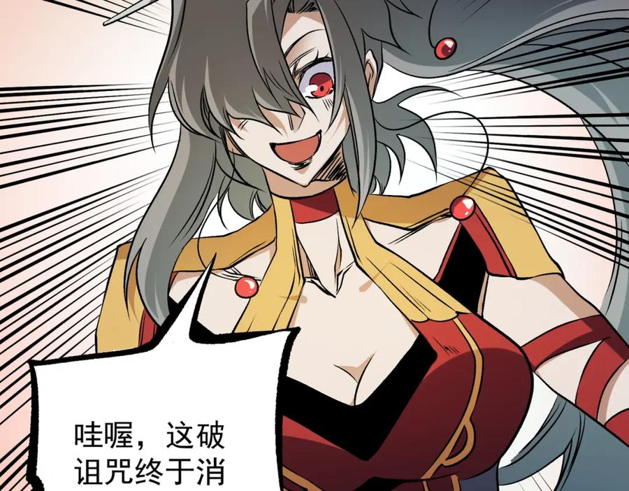 《全民转职：无职的我终结了神明！》第81话：小子，你为何不跪！ 第10页