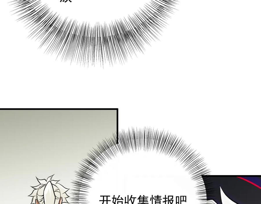 《全民转职：无职的我终结了神明！》第81话：小子，你为何不跪！ 第52页