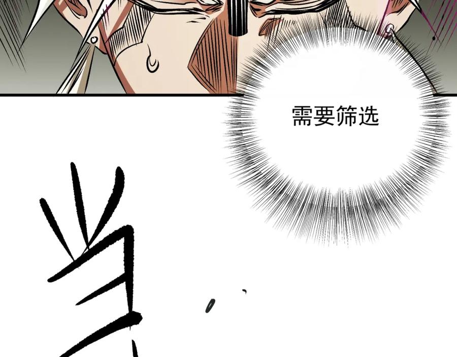 《全民转职：无职的我终结了神明！》第81话：小子，你为何不跪！ 第60页