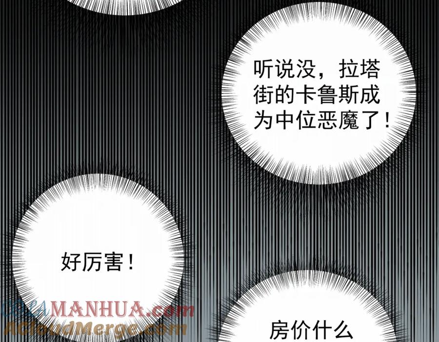 《全民转职：无职的我终结了神明！》第81话：小子，你为何不跪！ 第57页