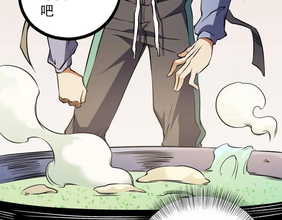 《全民转职：无职的我终结了神明！》第81话：小子，你为何不跪！ 第26页