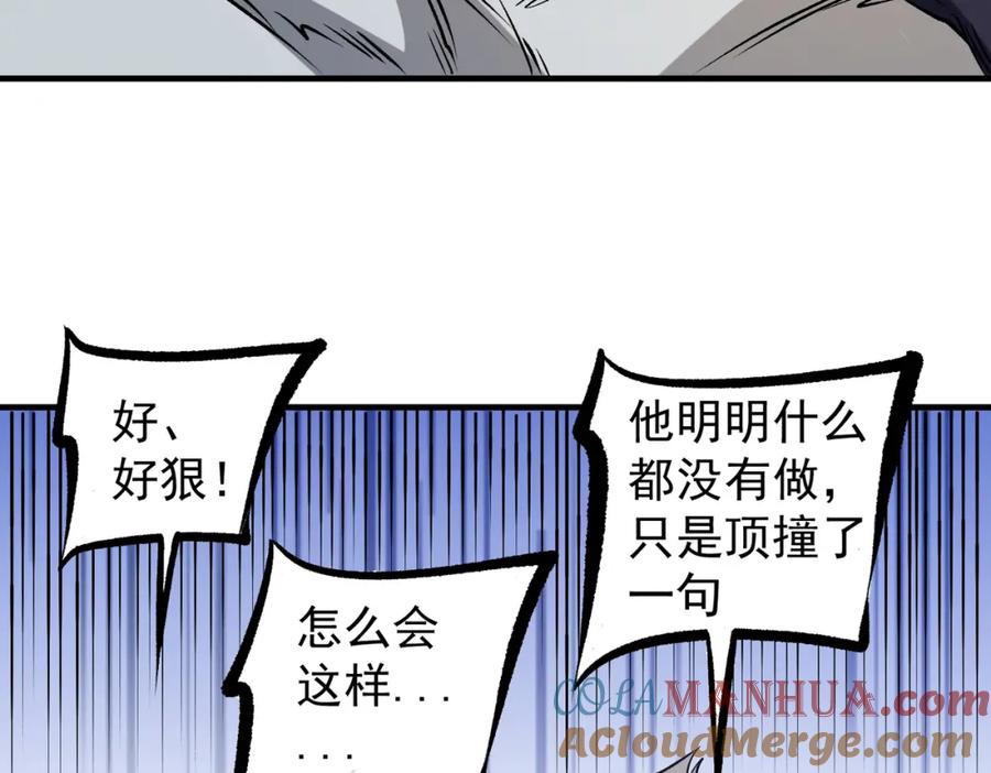 《全民转职：无职的我终结了神明！》第81话：小子，你为何不跪！ 第125页