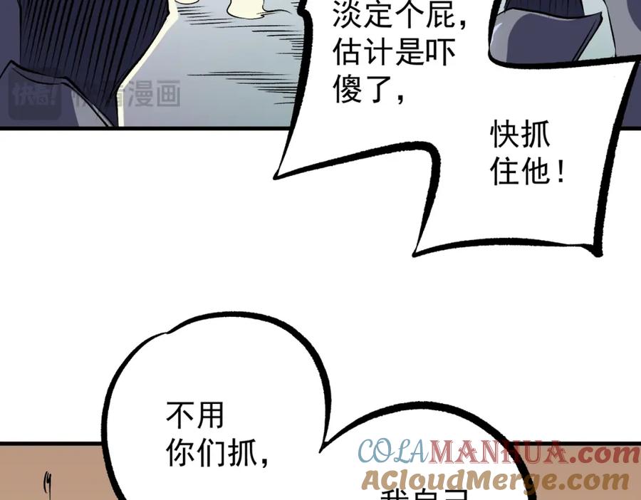 《全民转职：无职的我终结了神明！》第81话：小子，你为何不跪！ 第101页