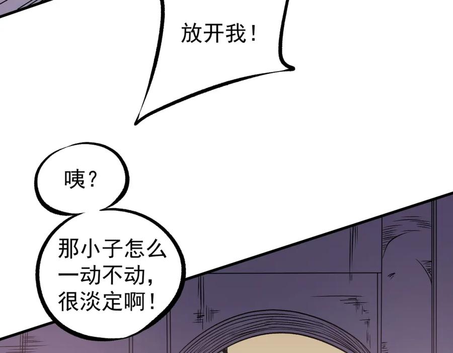 《全民转职：无职的我终结了神明！》第81话：小子，你为何不跪！ 第99页