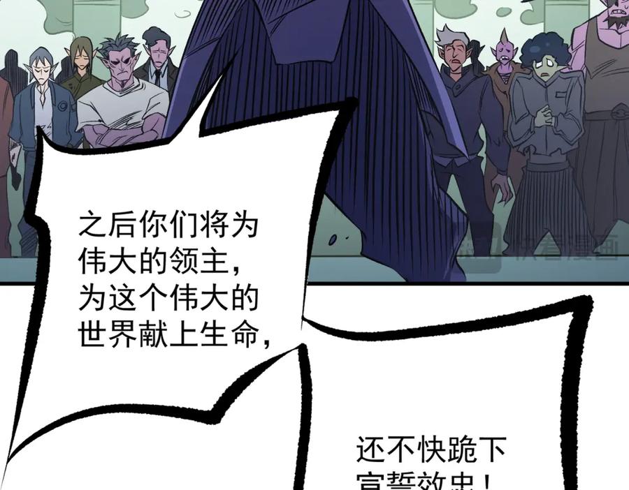 《全民转职：无职的我终结了神明！》第81话：小子，你为何不跪！ 第116页