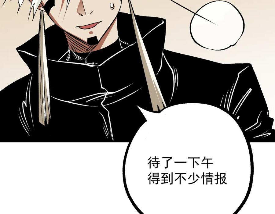 《全民转职：无职的我终结了神明！》第81话：小子，你为何不跪！ 第74页