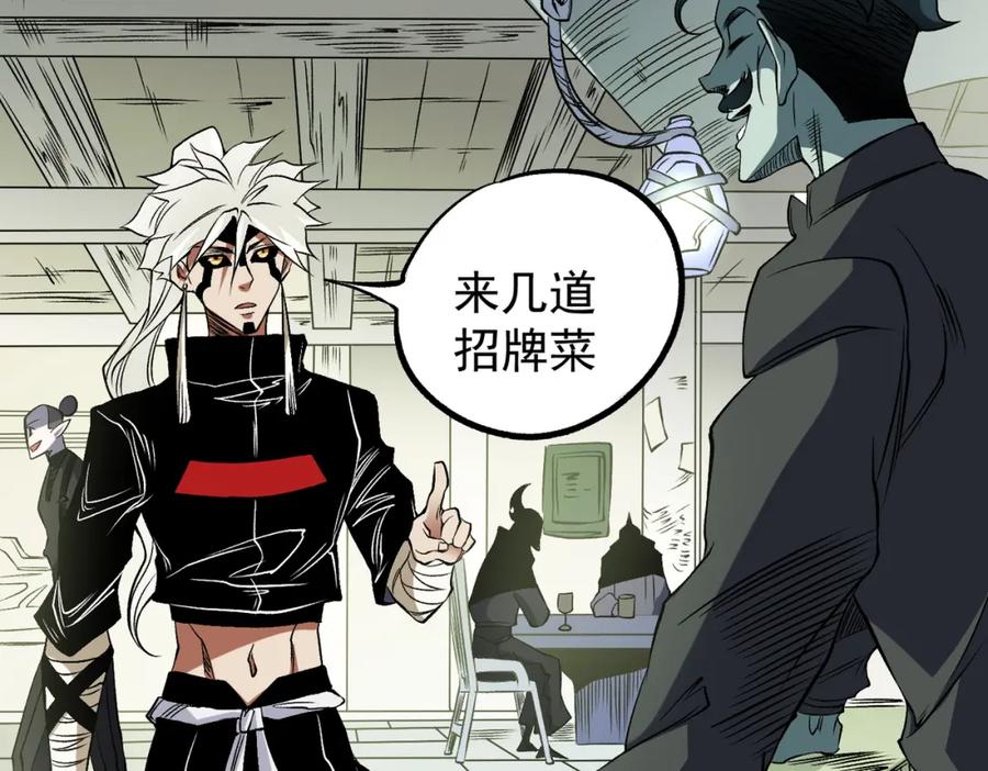 《全民转职：无职的我终结了神明！》第81话：小子，你为何不跪！ 第47页