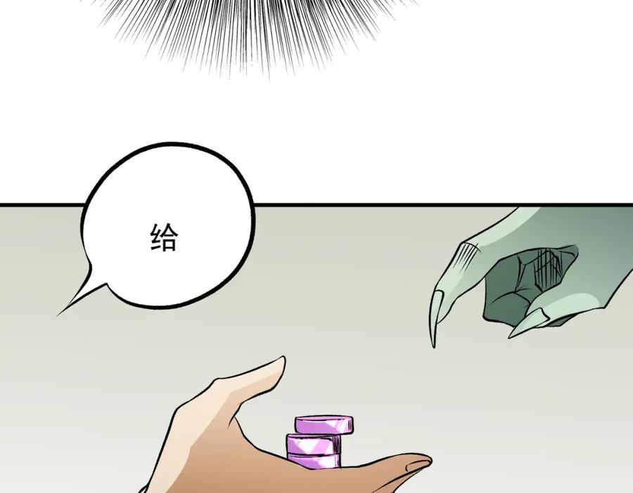 《全民转职：无职的我终结了神明！》第81话：小子，你为何不跪！ 第67页