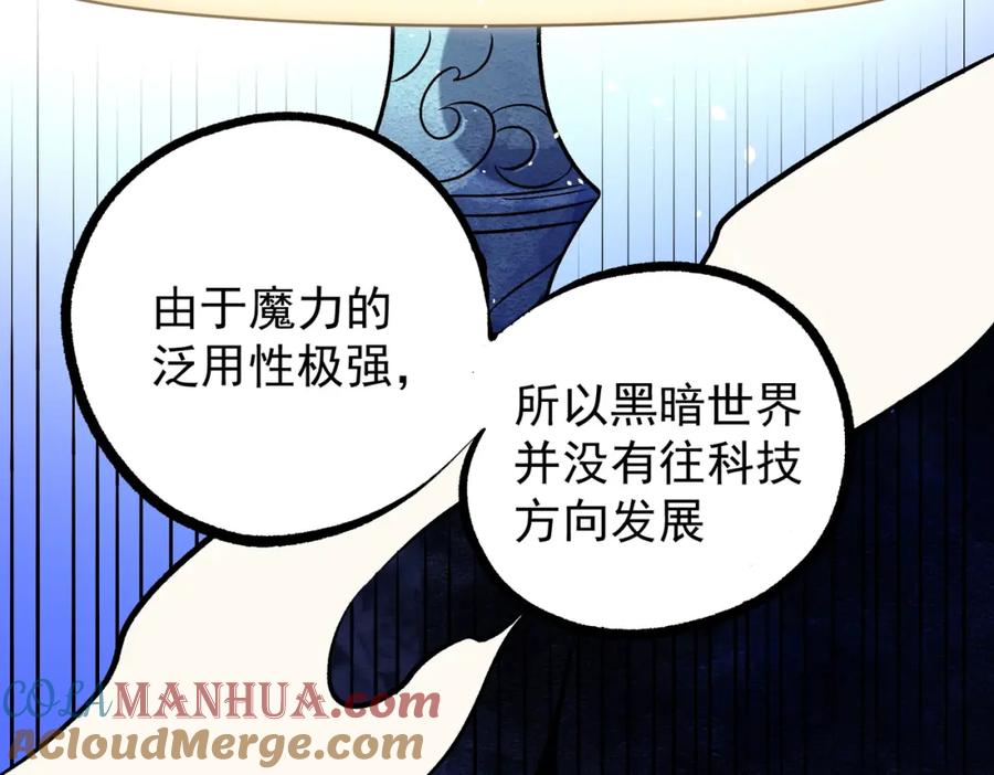 《全民转职：无职的我终结了神明！》第81话：小子，你为何不跪！ 第77页