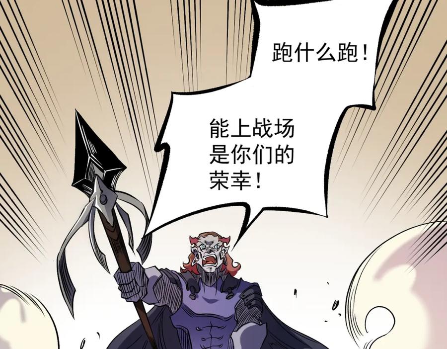 《全民转职：无职的我终结了神明！》第81话：小子，你为何不跪！ 第92页