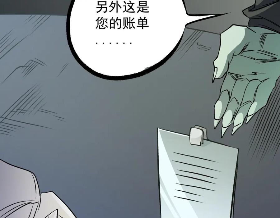 《全民转职：无职的我终结了神明！》第81话：小子，你为何不跪！ 第64页