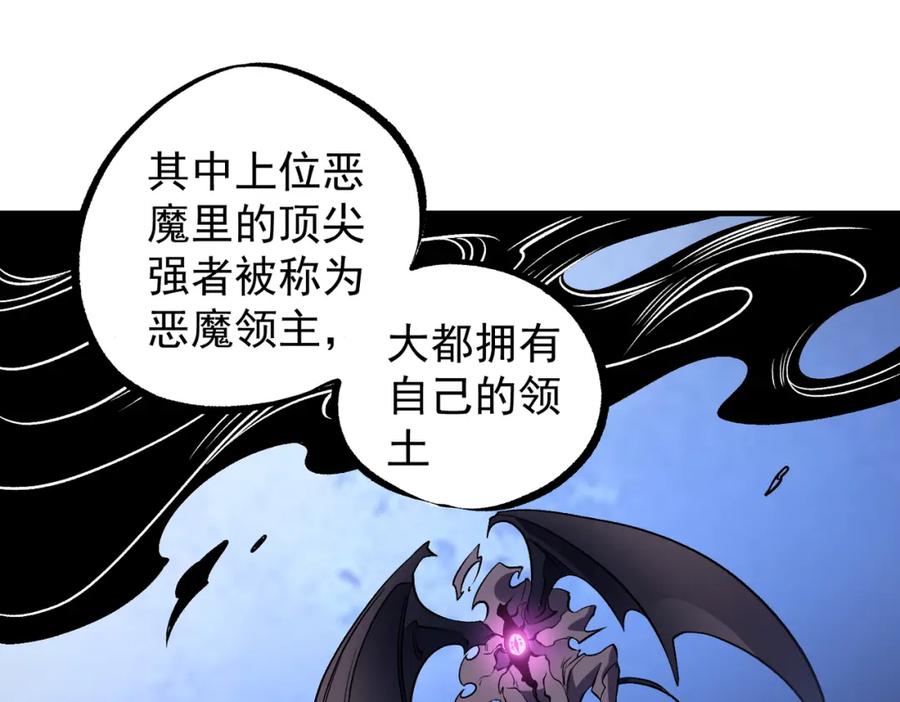 《全民转职：无职的我终结了神明！》第81话：小子，你为何不跪！ 第82页