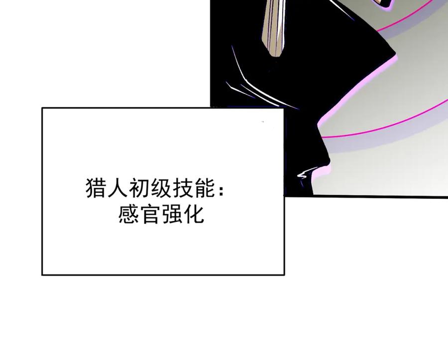《全民转职：无职的我终结了神明！》第81话：小子，你为何不跪！ 第54页