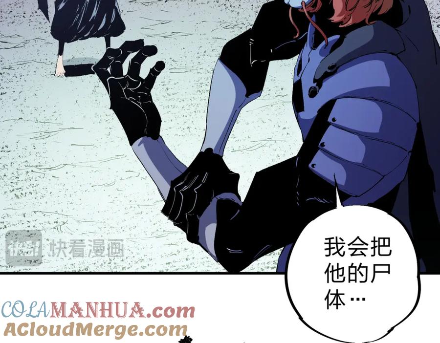 《全民转职：无职的我终结了神明！》第82话：执事，想换换口味吗？ 第17页