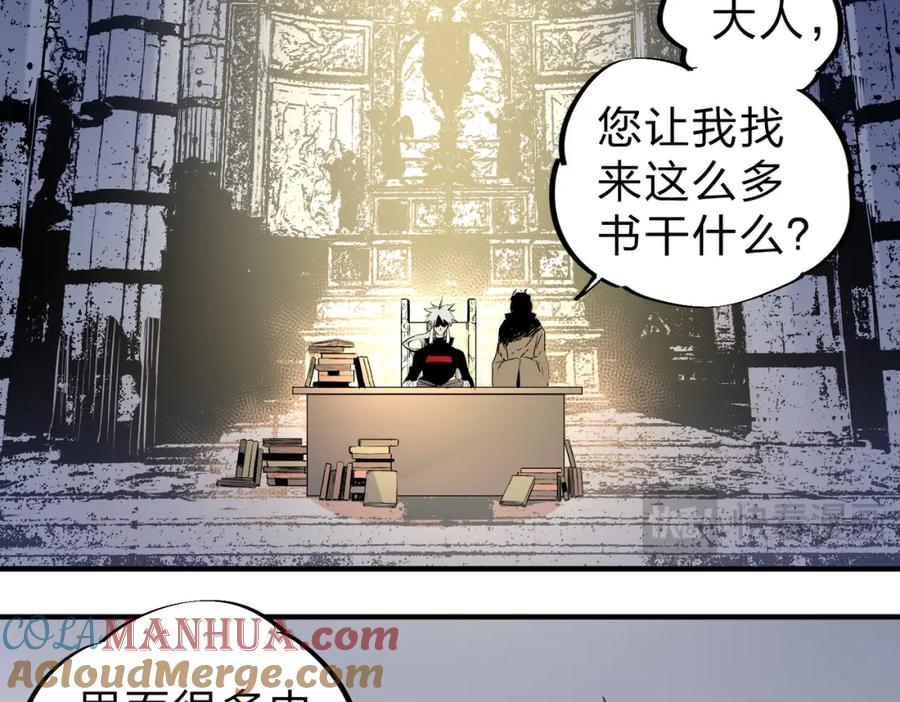 《全民转职：无职的我终结了神明！》第82话：执事，想换换口味吗？ 第53页