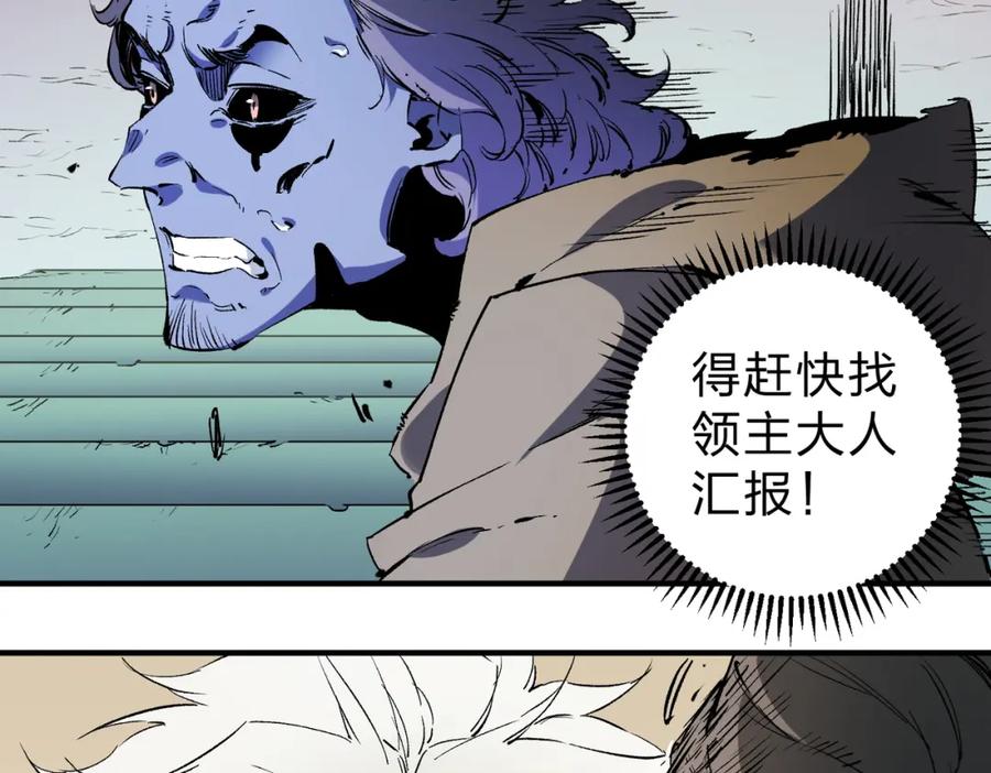 《全民转职：无职的我终结了神明！》第82话：执事，想换换口味吗？ 第35页