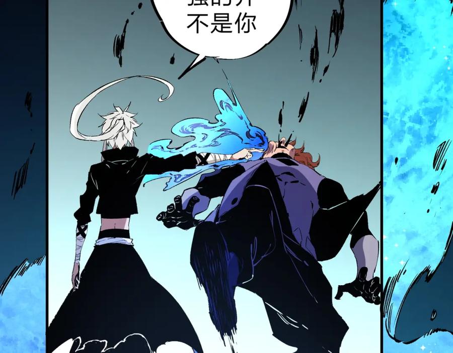 《全民转职：无职的我终结了神明！》第82话：执事，想换换口味吗？ 第26页