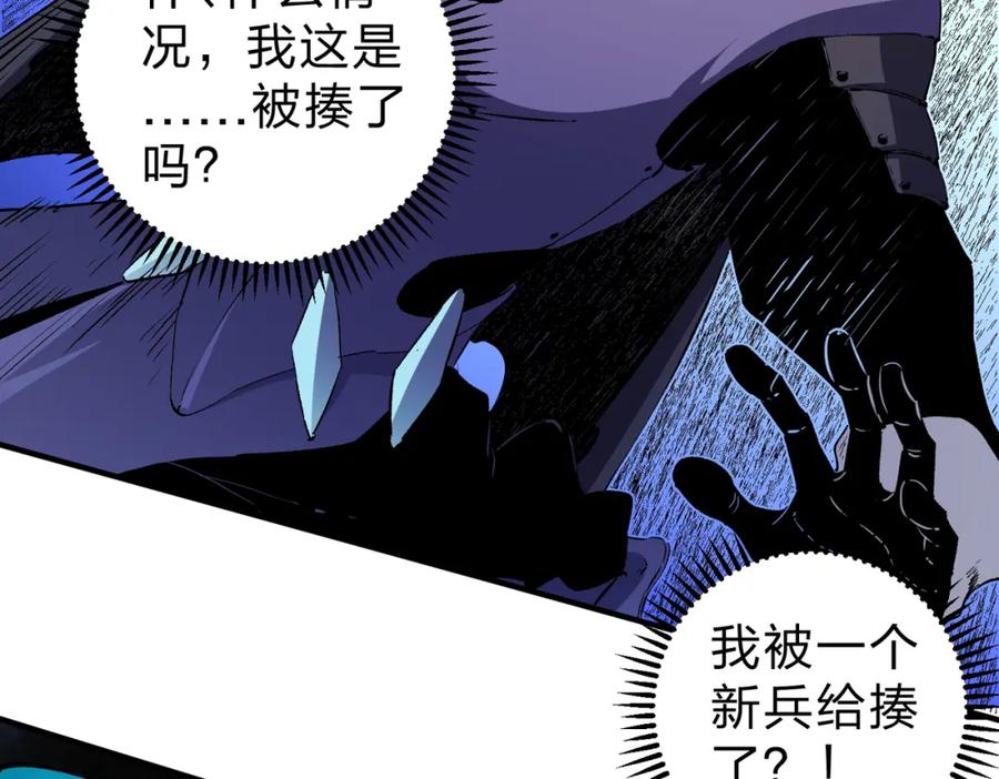 《全民转职：无职的我终结了神明！》第82话：执事，想换换口味吗？ 第23页