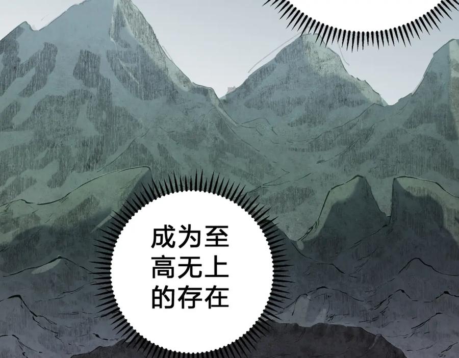 《全民转职：无职的我终结了神明！》第82话：执事，想换换口味吗？ 第66页