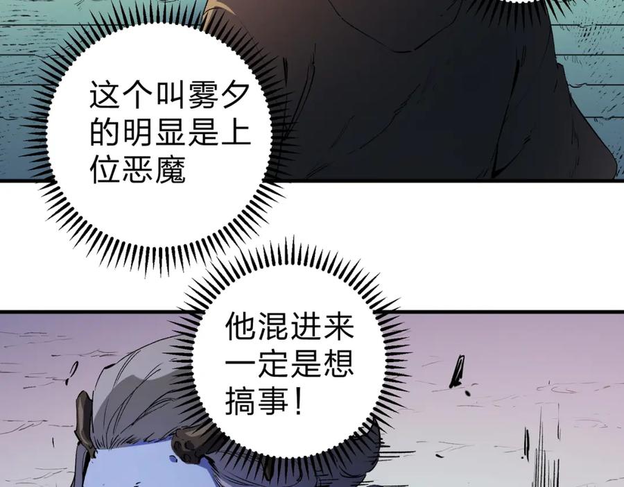 《全民转职：无职的我终结了神明！》第82话：执事，想换换口味吗？ 第34页