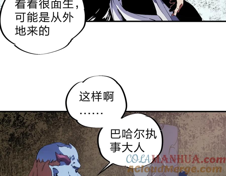 《全民转职：无职的我终结了神明！》第82话：执事，想换换口味吗？ 第13页