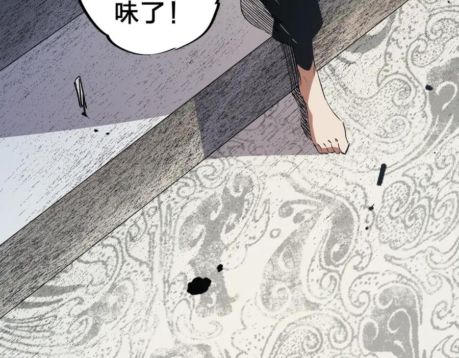 《全民转职：无职的我终结了神明！》第82话：执事，想换换口味吗？ 第103页