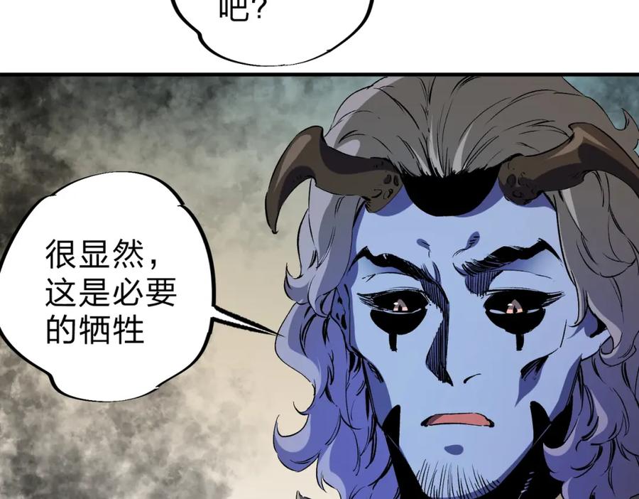 《全民转职：无职的我终结了神明！》第82话：执事，想换换口味吗？ 第15页