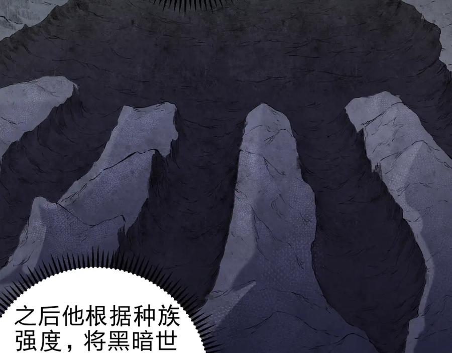 《全民转职：无职的我终结了神明！》第82话：执事，想换换口味吗？ 第67页