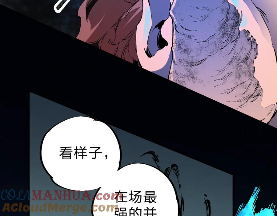 《全民转职：无职的我终结了神明！》第82话：执事，想换换口味吗？ 第25页