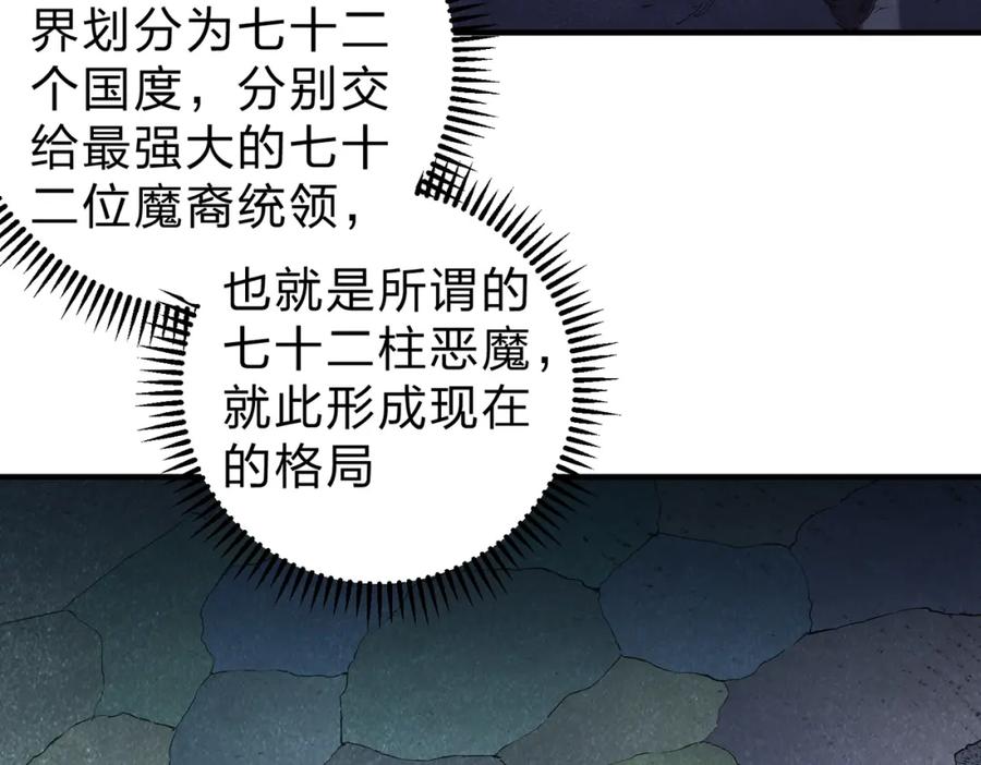 《全民转职：无职的我终结了神明！》第82话：执事，想换换口味吗？ 第68页
