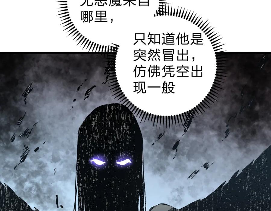 《全民转职：无职的我终结了神明！》第82话：执事，想换换口味吗？ 第64页