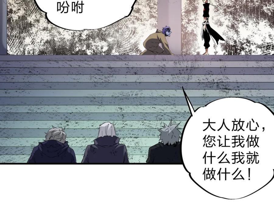 《全民转职：无职的我终结了神明！》第82话：执事，想换换口味吗？ 第44页