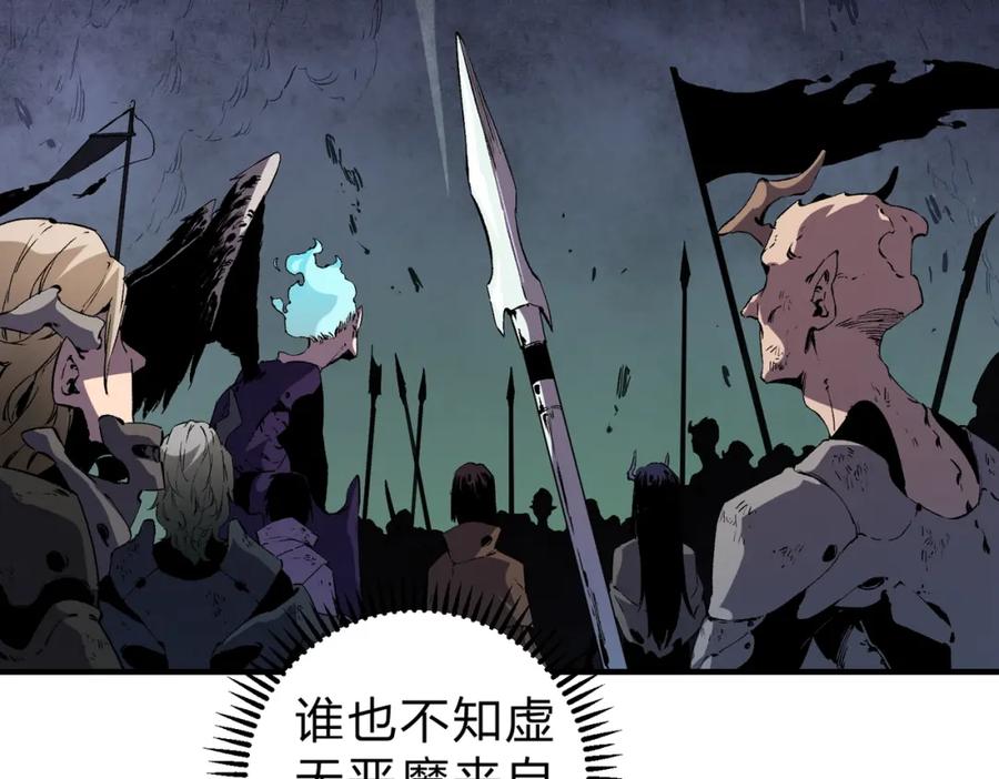 《全民转职：无职的我终结了神明！》第82话：执事，想换换口味吗？ 第63页