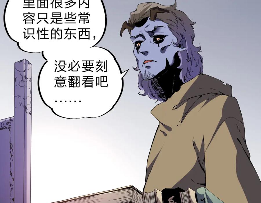 《全民转职：无职的我终结了神明！》第82话：执事，想换换口味吗？ 第54页