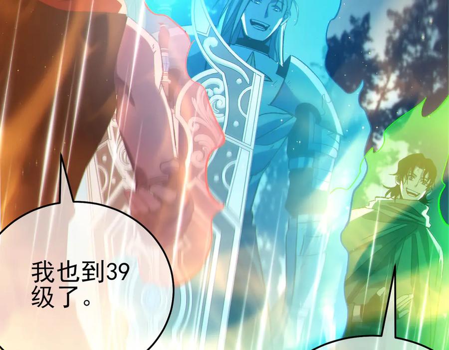 《我靠无敌被动打出成吨伤害！》第80话 通关副本！全员升级！ 第159页