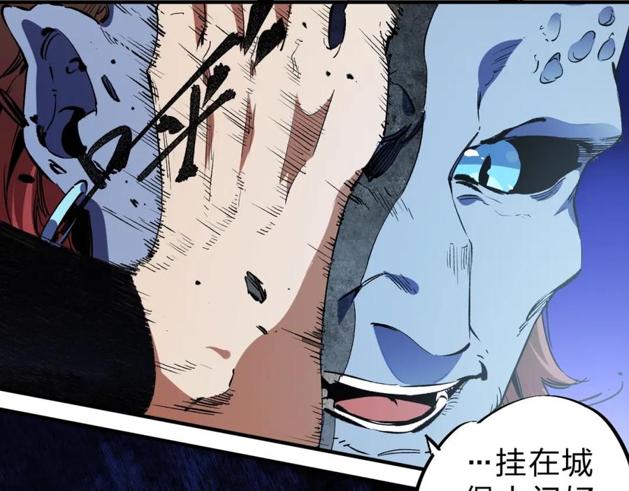 《全民转职：无职的我终结了神明！》第82话：执事，想换换口味吗？ 第18页