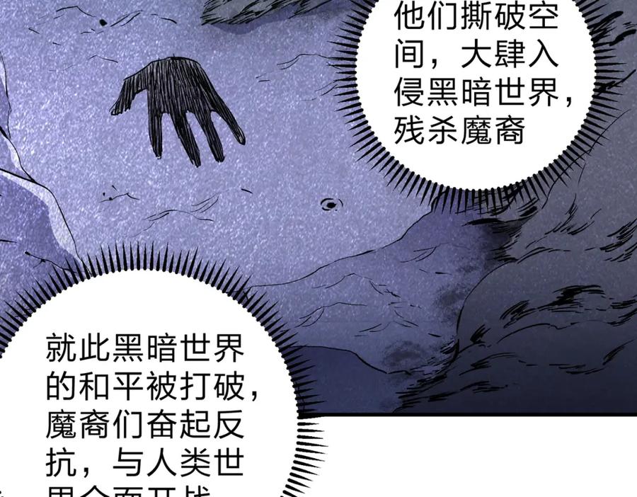 《全民转职：无职的我终结了神明！》第82话：执事，想换换口味吗？ 第71页