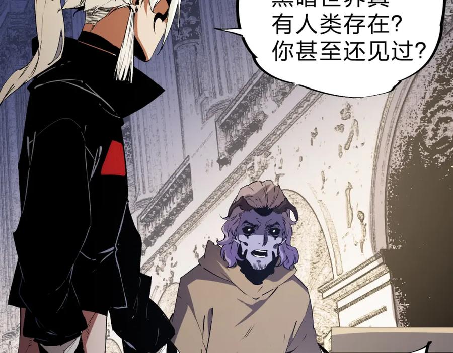 《全民转职：无职的我终结了神明！》第82话：执事，想换换口味吗？ 第80页