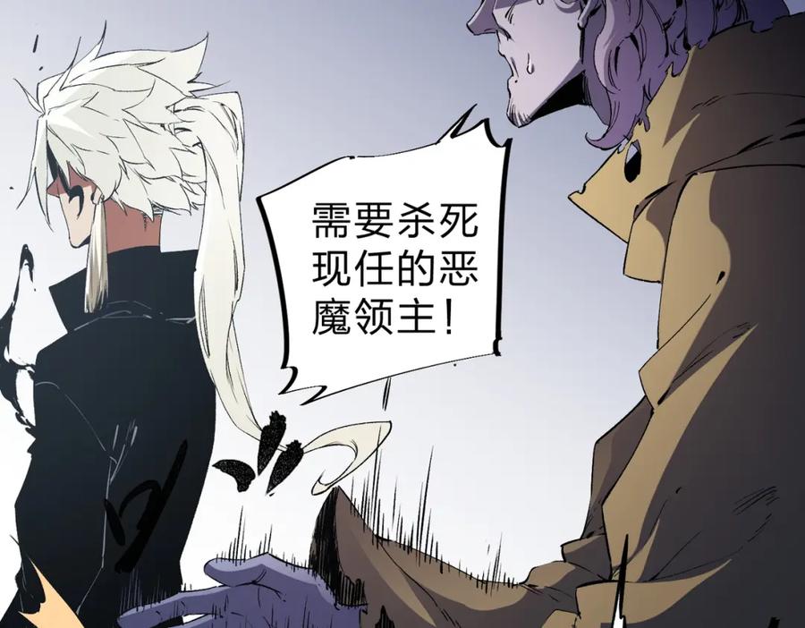 《全民转职：无职的我终结了神明！》第82话：执事，想换换口味吗？ 第98页