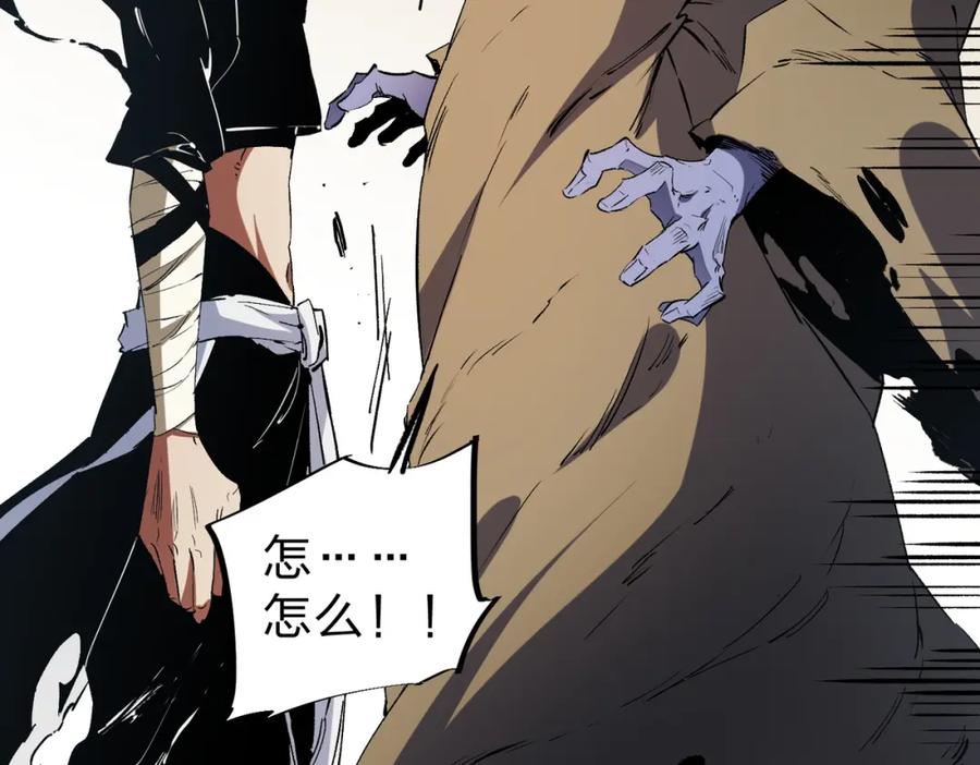 《全民转职：无职的我终结了神明！》第82话：执事，想换换口味吗？ 第38页