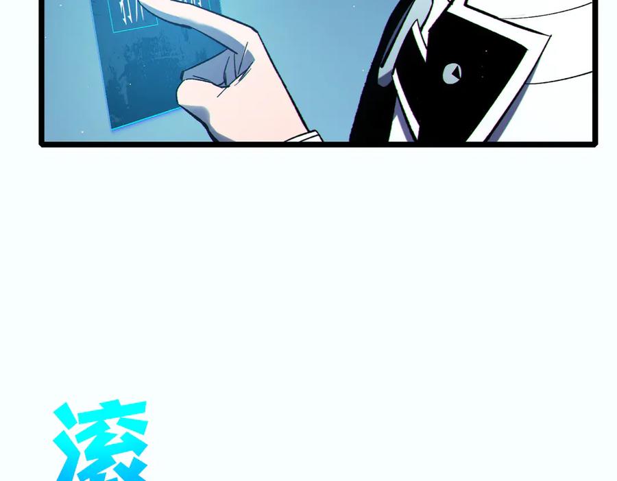 《我靠无敌被动打出成吨伤害！》第80话 通关副本！全员升级！ 第163页