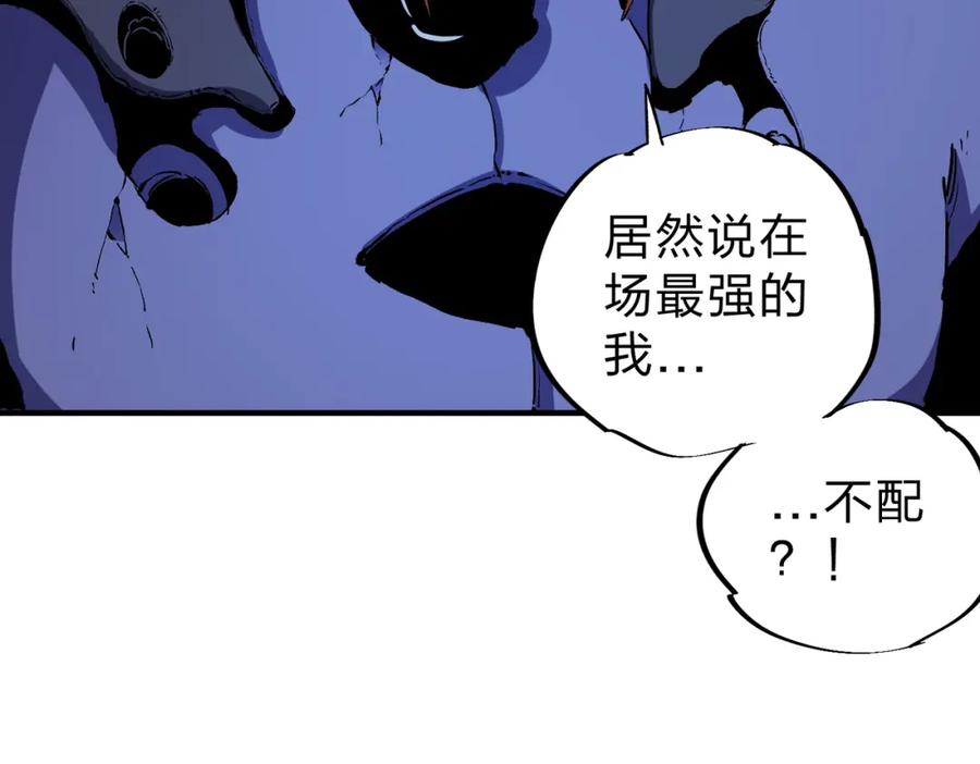 《全民转职：无职的我终结了神明！》第82话：执事，想换换口味吗？ 第7页