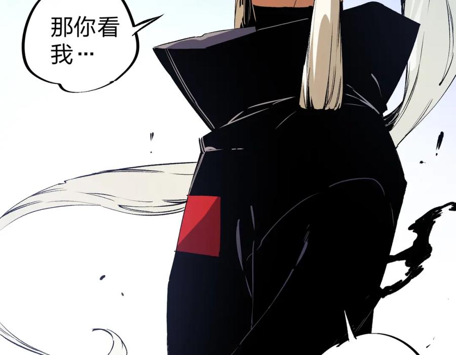《全民转职：无职的我终结了神明！》第82话：执事，想换换口味吗？ 第92页
