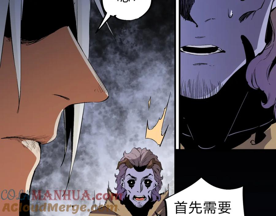 《全民转职：无职的我终结了神明！》第82话：执事，想换换口味吗？ 第89页